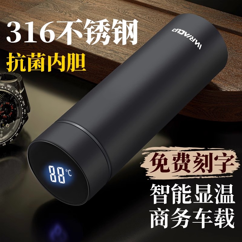 316不锈钢保温杯男款商务人员高档水杯2025新款车载专用泡茶杯子
