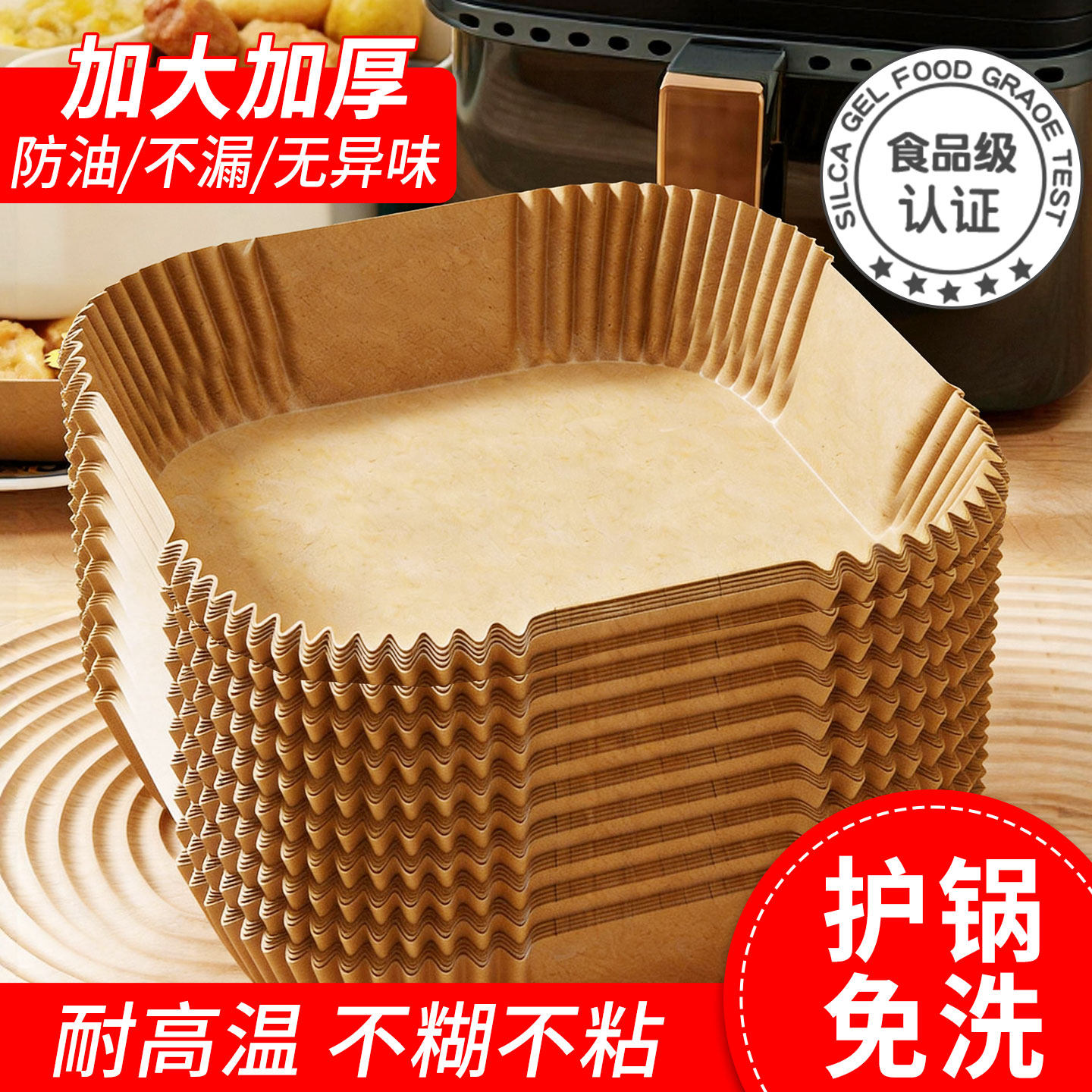 空气炸锅专用纸方形家用吸油纸托食品级硅油纸盘烘焙纸垫锡纸锅子