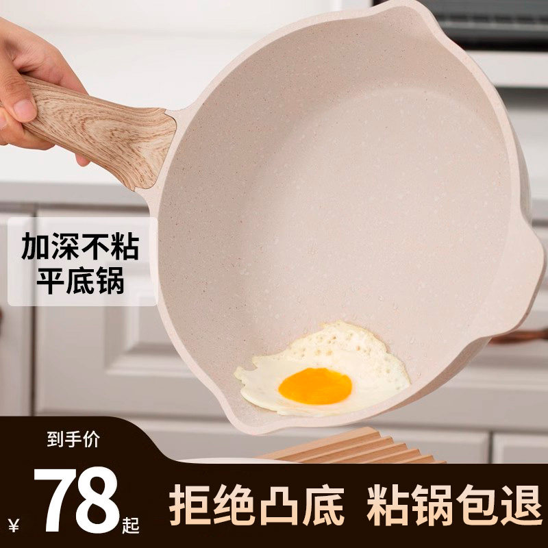 麦饭石涂层不粘锅炒菜锅家用煎炒锅平底锅电磁炉燃气灶适用煤气灶,厨房/烹饪用具,炒锅,淘宝优惠券,粉丝福利购,淘宝优惠卷