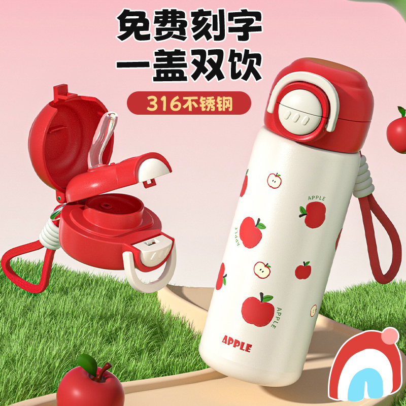 儿童保温杯女生新款2025高颜值学生上学专用男孩便携壶吸管水杯子