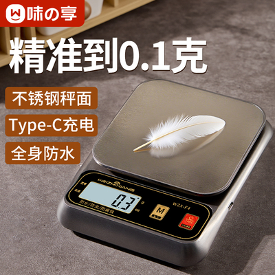 高精准不锈钢全身防水厨房电子秤