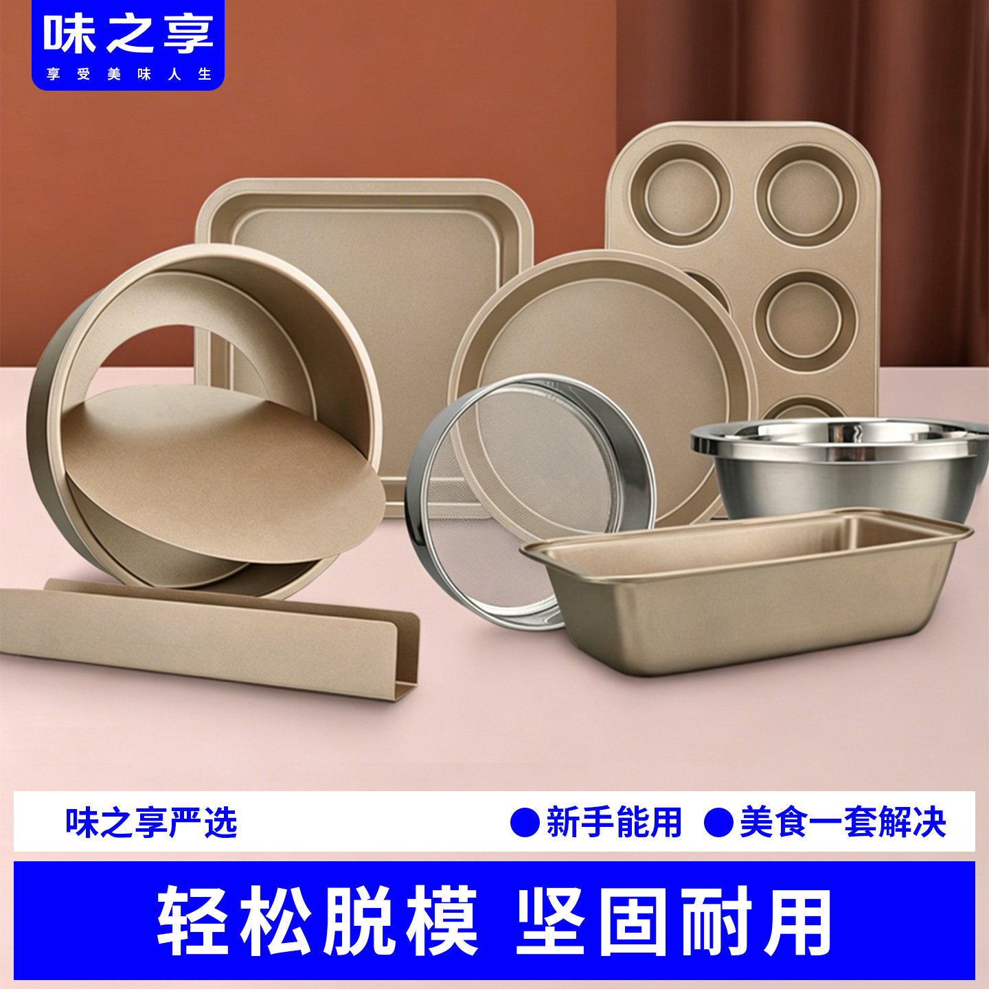 烘焙工具套装家用做蛋糕模具饼干面包新手入门工具披萨盘烤箱烘培