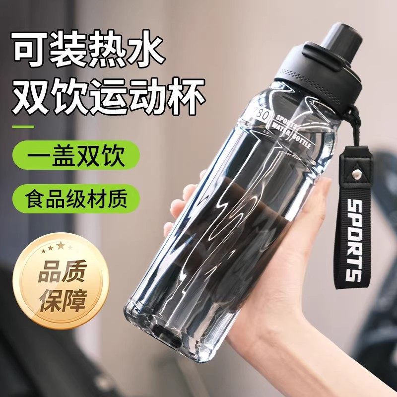 运动水杯男生2026新款女塑料便携壶耐高温儿童学生上学专用茶杯子