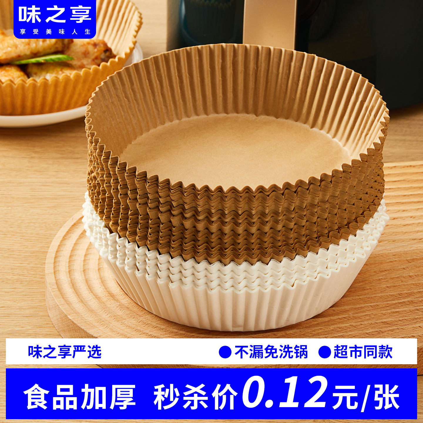 空气炸锅专用纸烤盘吸油纸垫纸家用食物硅油纸锡纸碗烘焙锅子电炸
