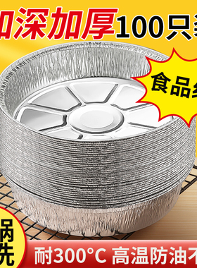 空气炸锅专用纸锡纸盘烧烤箱烘焙锡箔碗家用食品级锡纸盒食物纸碗