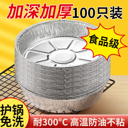 空气炸锅专用纸锡纸盘烧烤箱烘焙锡箔碗家用食品级锡纸盒食物纸碗