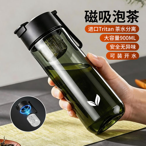 磁吸茶水分离大容量太空杯