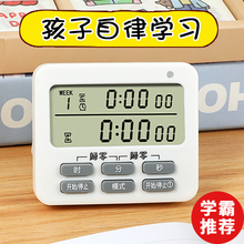 9.8元 包邮  味之享 学习计时器 送贴纸+电池
