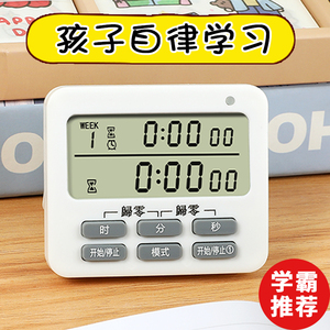 9.8元 包邮  味之享 学习计时器 送贴纸+电池