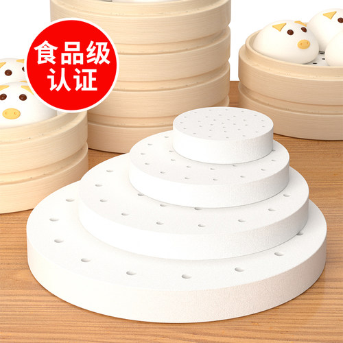 蒸笼纸蒸包子馒头的垫子食品级家用蒸锅布蒸屉垫不粘一次性防沾垫 - 封面