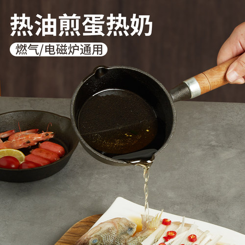 小锅迷你铸铁煎锅不粘锅