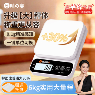 厨房秤克数电子秤小型精准电子称克秤高精度食物称家用烘焙称重器