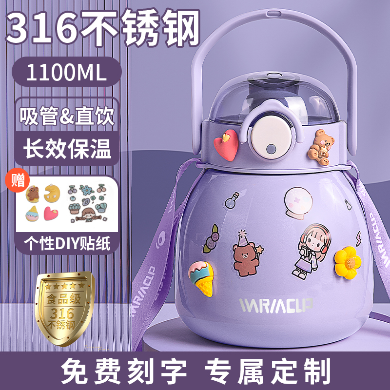大肚杯保温杯女生新款2025吸管不锈钢高颜值儿童水壶大容量水杯子
