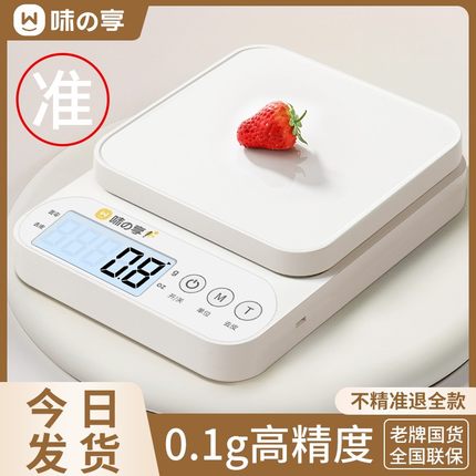小型电子秤克称电子称高精度厨房秤烘培精准家用商用食物称小秤数