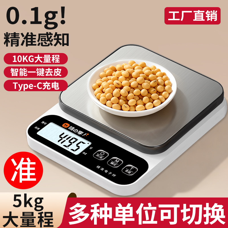 小型高精度家用2026新款图片