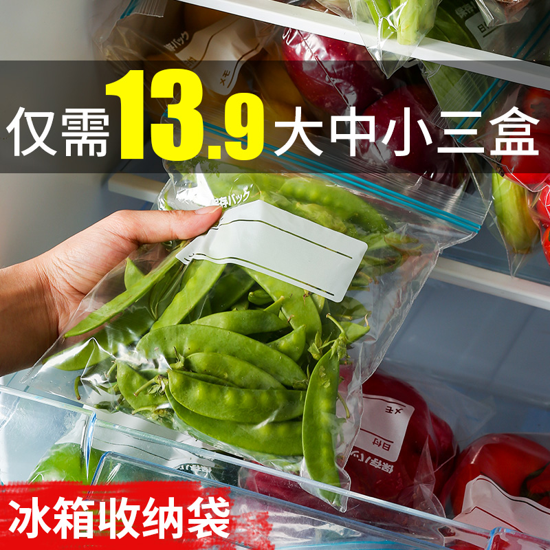 味之享密封袋食品级保鲜袋