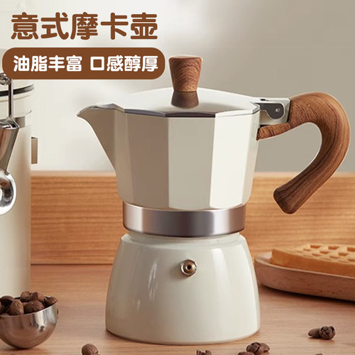 意式摩卡咖啡壶【送滤纸】