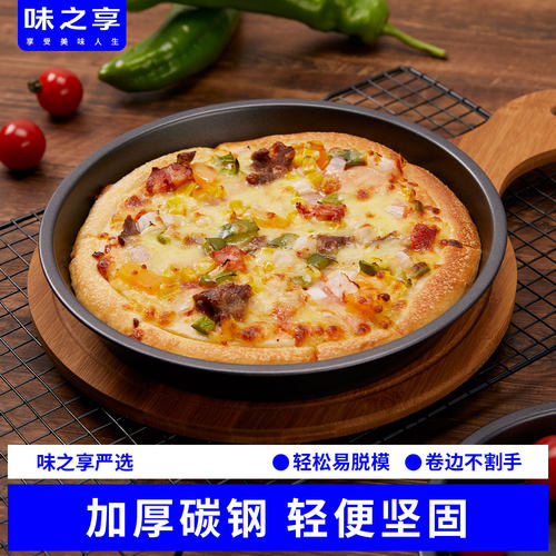 披萨盘饼底烤盘家用烘焙工具