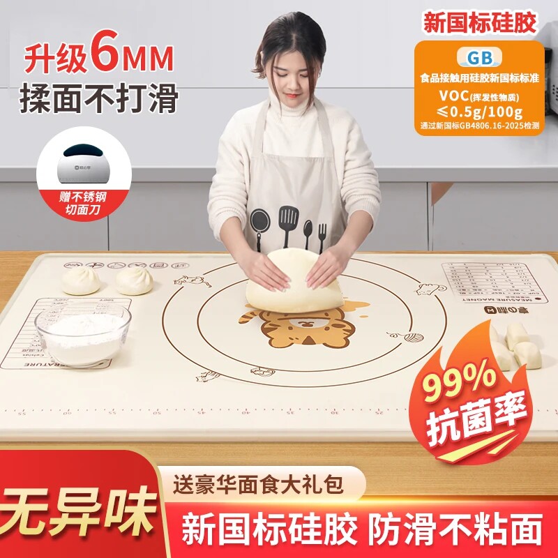 抗菌食品级硅胶揉面垫家用和面板擀面垫子加厚包饺子案板烘焙防滑