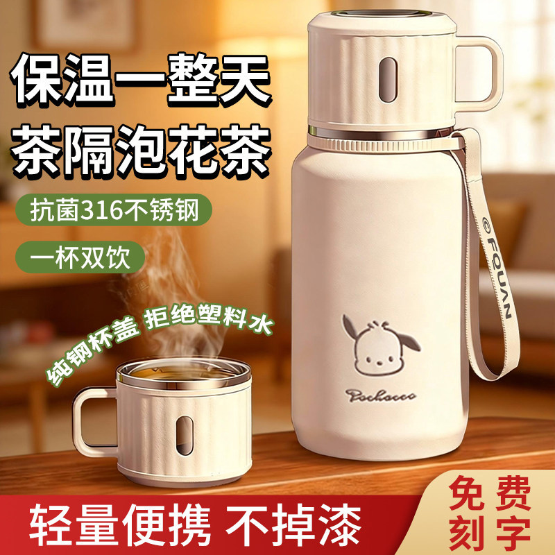保温杯女生士高颜值2026新款大容量316不锈钢茶盖上学专用水杯子