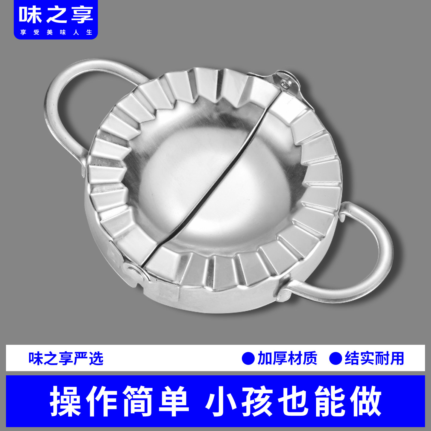 包饺子神器工具家用不锈钢手动包铰子器捏饺子皮绞子花型水饺模具