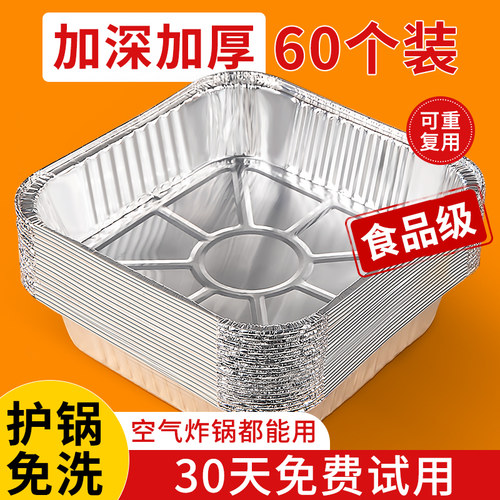 空气炸锅锡纸碗专用吸油纸家用