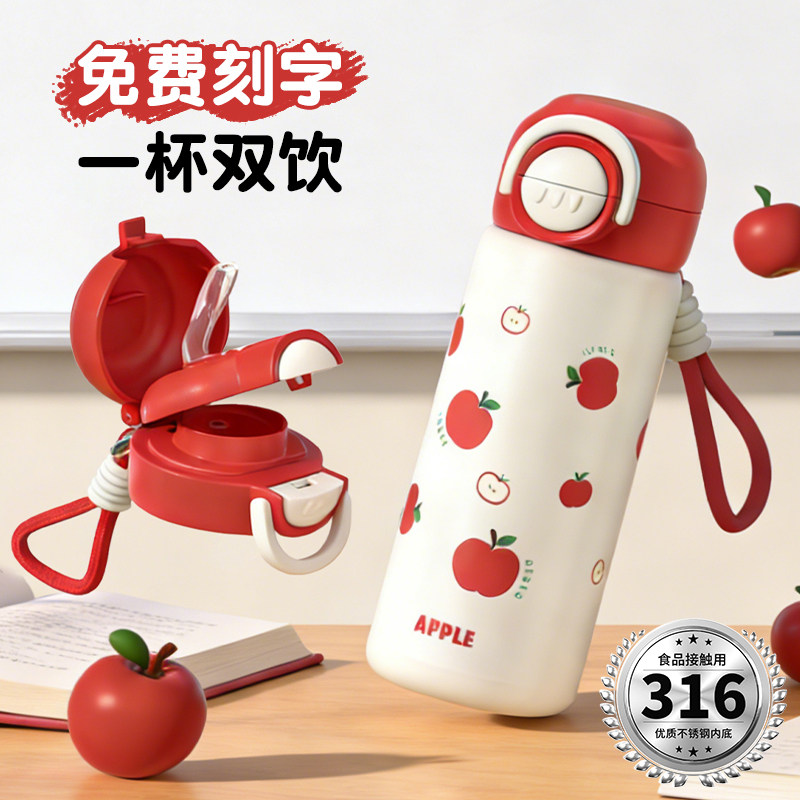 保温杯儿童学生上学专用不锈钢水杯女孩2026新款高颜值男生吸管杯,餐饮具,保冷/保温杯,淘宝优惠券,粉丝福利购,淘宝优惠卷