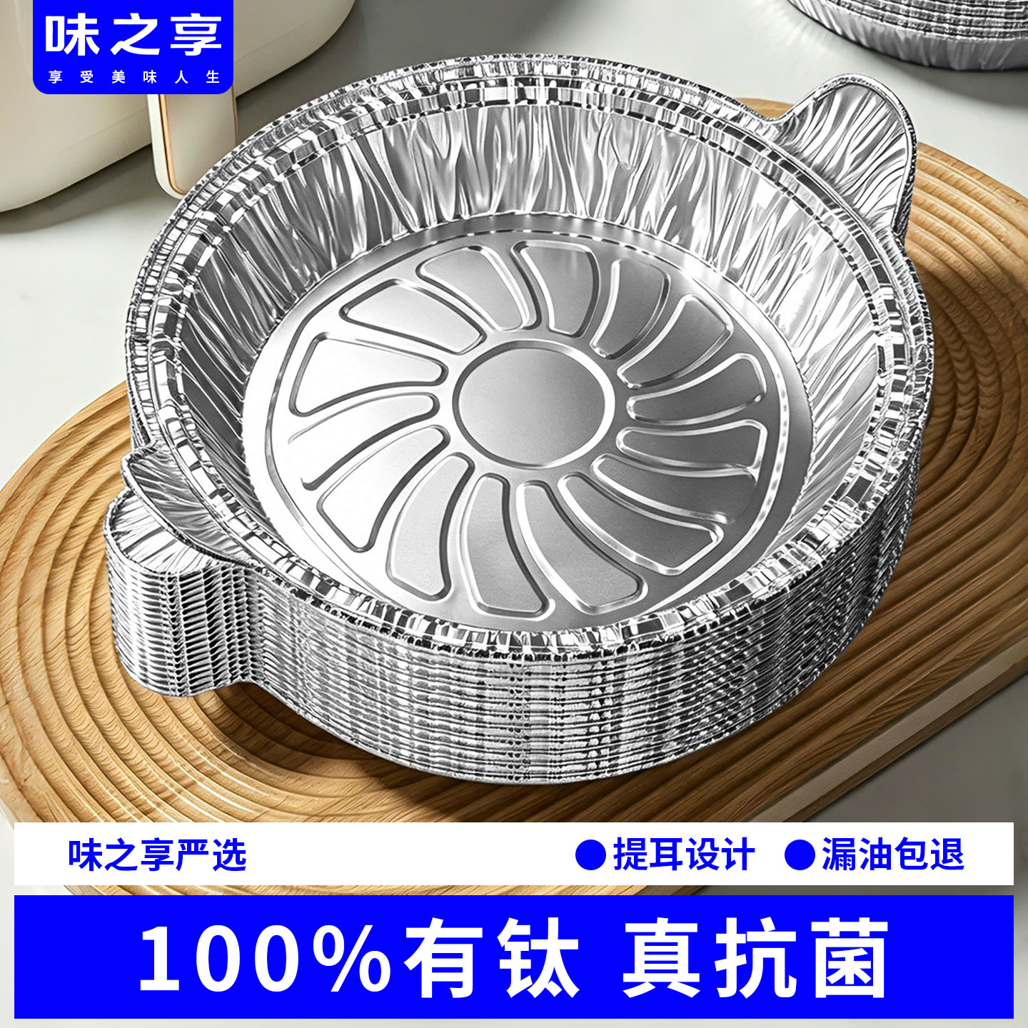 空气炸锅食品级锡纸碗图片