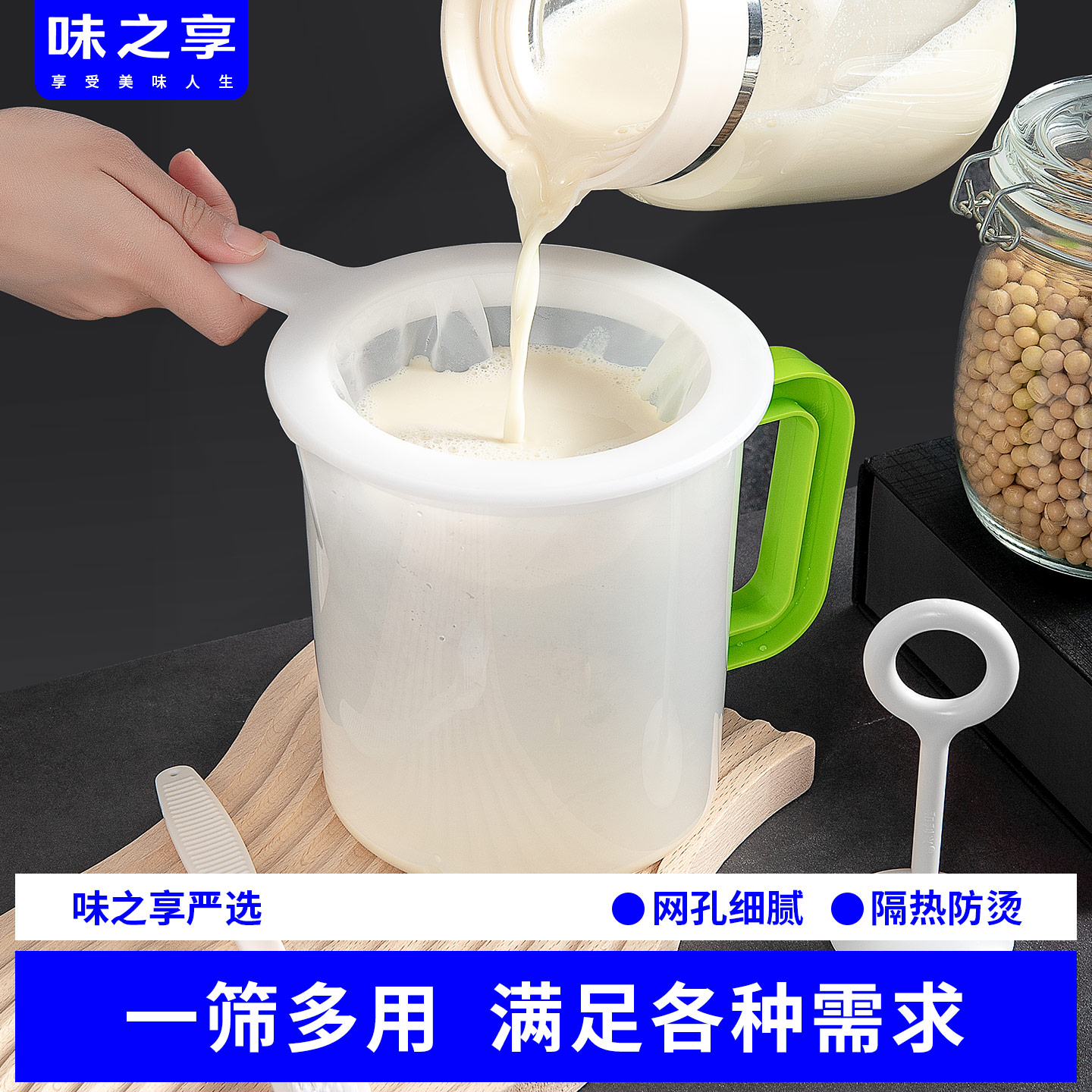 豆浆过滤网婴儿漏勺家用厨房破壁榨果汁过滤器超细漏网筛隔渣神器