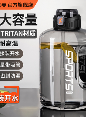 吨桶吨水杯大号大容量男运动健身墩墩水壶耐高温户外夏顿顿桶杯子