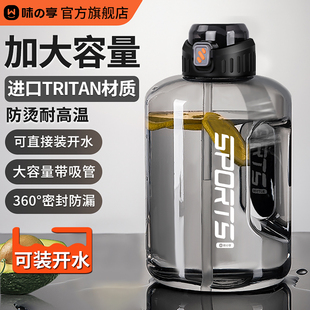 吨桶吨水杯大号大容量男运动健身墩墩水壶耐高温户外夏顿顿桶杯子