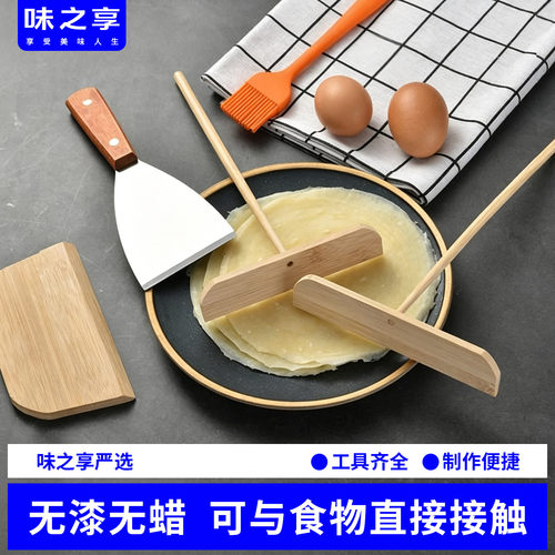 工具刮子竹蜻蜓家用神器摊煎饼