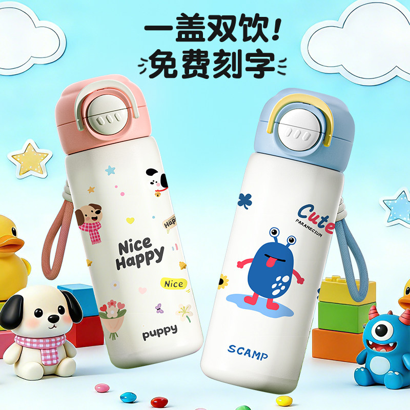 儿童保温杯女孩2026新款小学生上学专用便携水壶幼儿园吸管水杯子,餐饮具,保冷/保温杯,淘宝优惠券,粉丝福利购,淘宝优惠卷