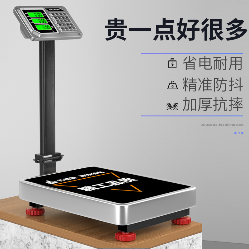 高精度电子秤商用小型台秤300公斤精准称重工业用150kg100磅秤称_虎窝淘