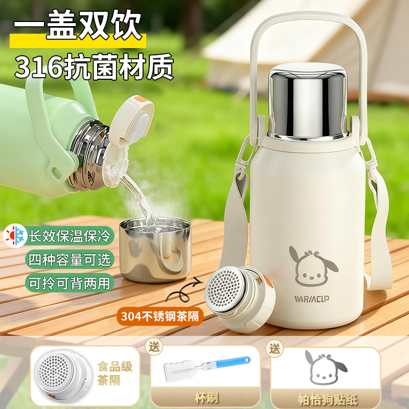 【当天发】316L大容量保温杯