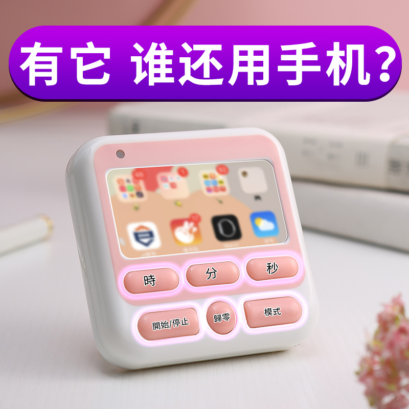 可静音电子计时器定时器提醒学生学习考研做题厨房闹钟秒表磁铁倒