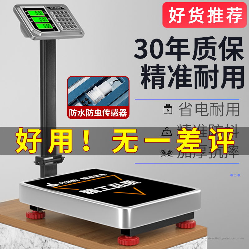电子秤高精度特厚加粗可折叠后仰