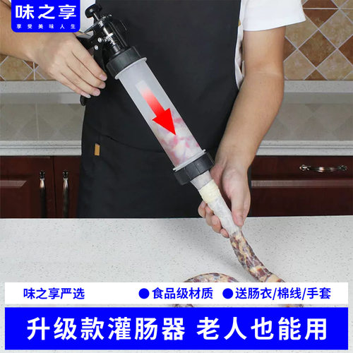 轻松省力【手压式灌肠器】