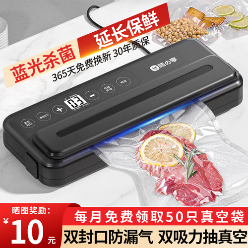 2026新款真空封口机全自动真空机