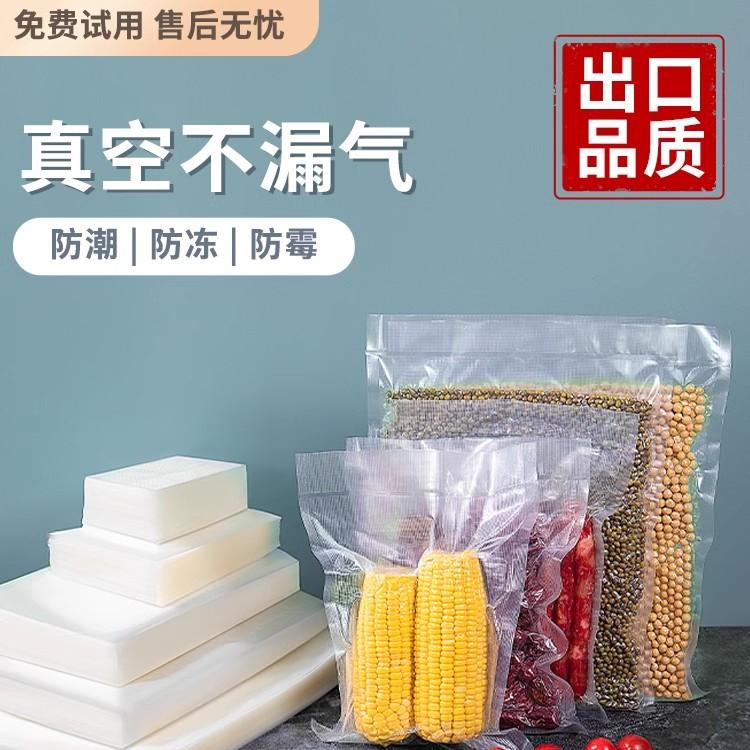 食品级包装封口袋抽真空压缩袋封口机专用密封袋保鲜袋家用塑封袋