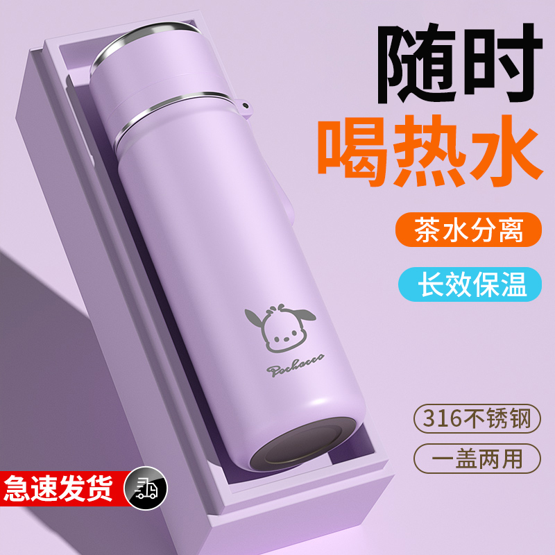 食品级316不锈钢高颜值吸管水杯