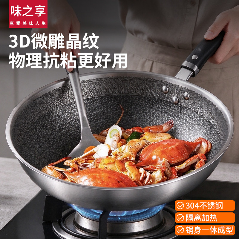 不粘锅家用炒菜锅304不锈钢蜂窝电磁炉燃气灶通用正品专用平底锅