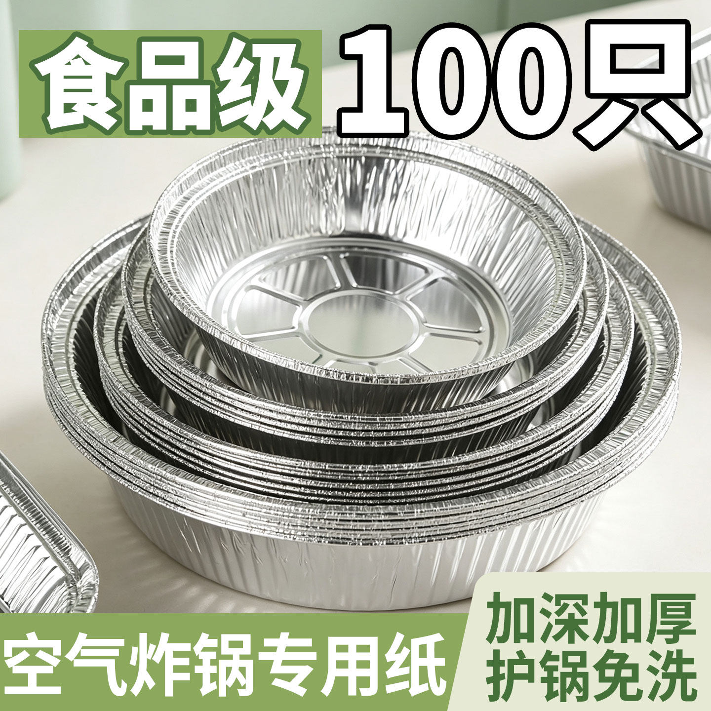 空气炸锅专用纸锡纸盘烧烤箱烘焙锡箔碗家用食品级锡纸盒食物纸碗