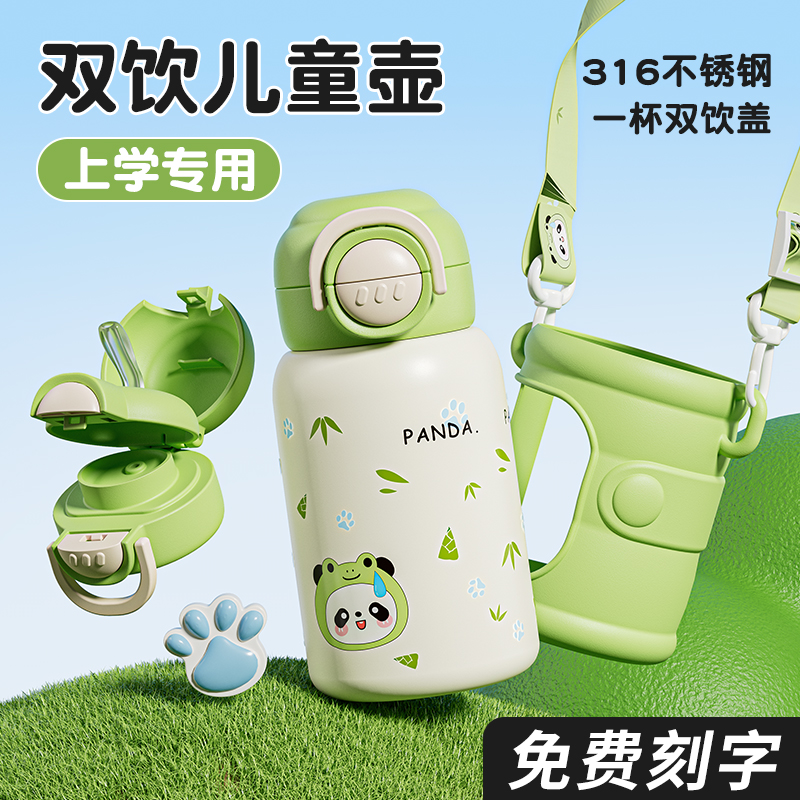保温杯女生2025新款水杯幼儿园小学生儿童上学专用便携壶吸管杯子