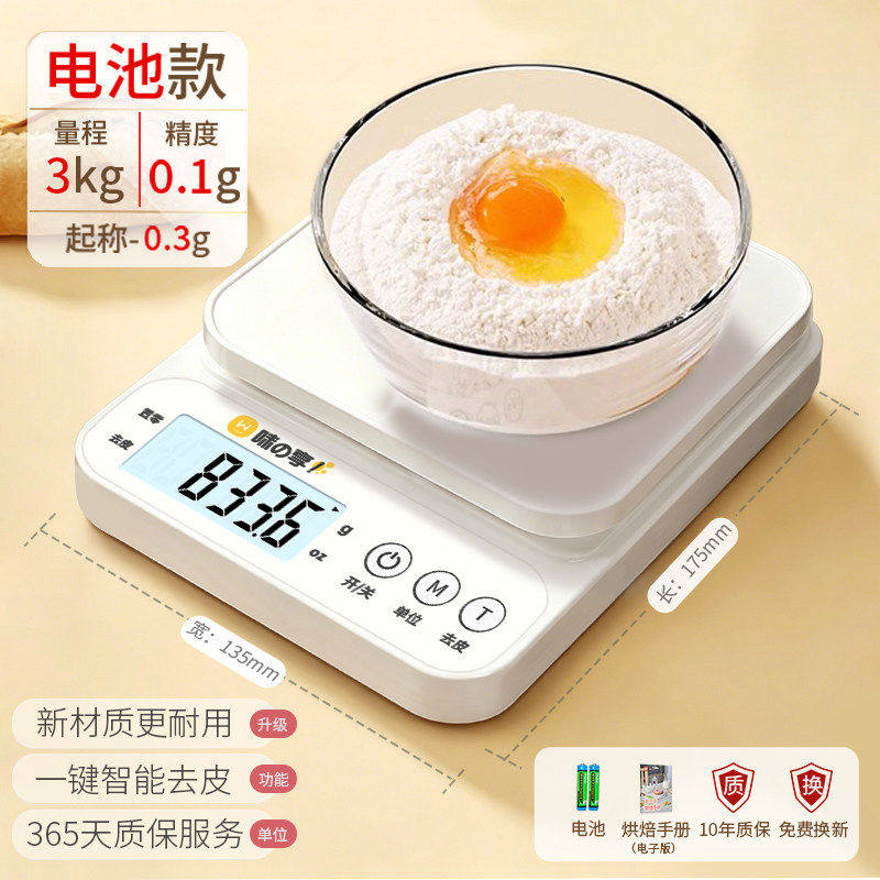 小型电子秤克称电子称高精度厨房秤烘焙精准家用商用食物克重小秤图片