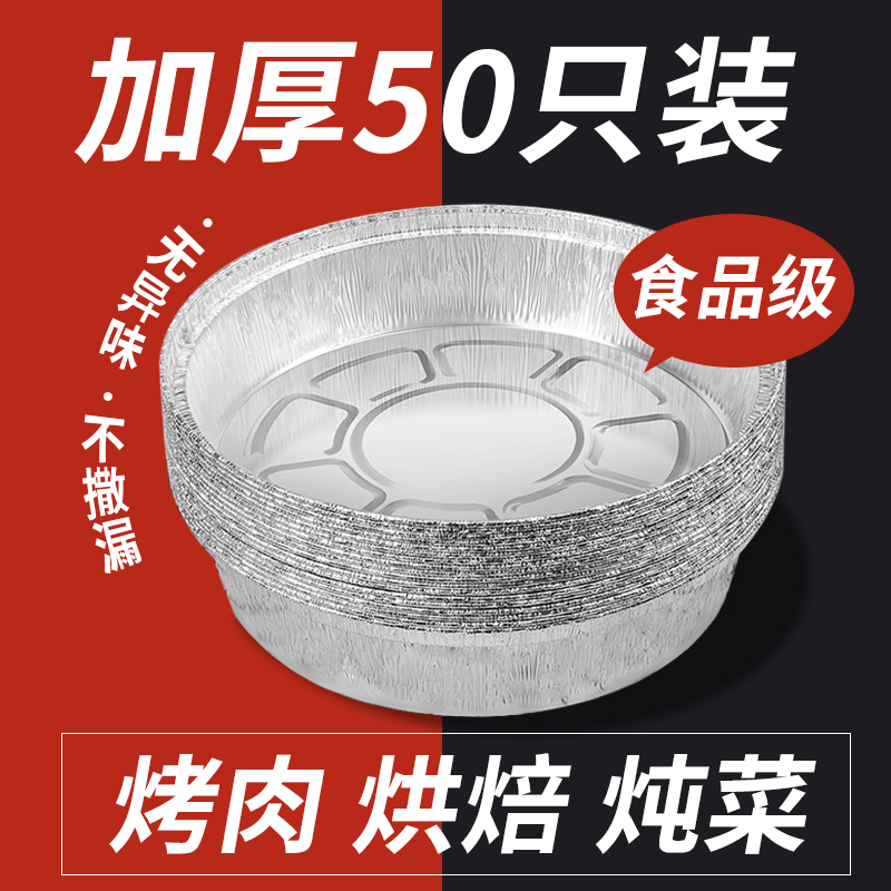 加厚50只装食品级材质