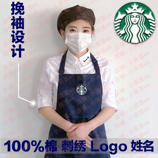 定制LOGO刺绣咖啡师奶茶店面包店网咖餐饮工装 衬衫 纯棉工作服长袖