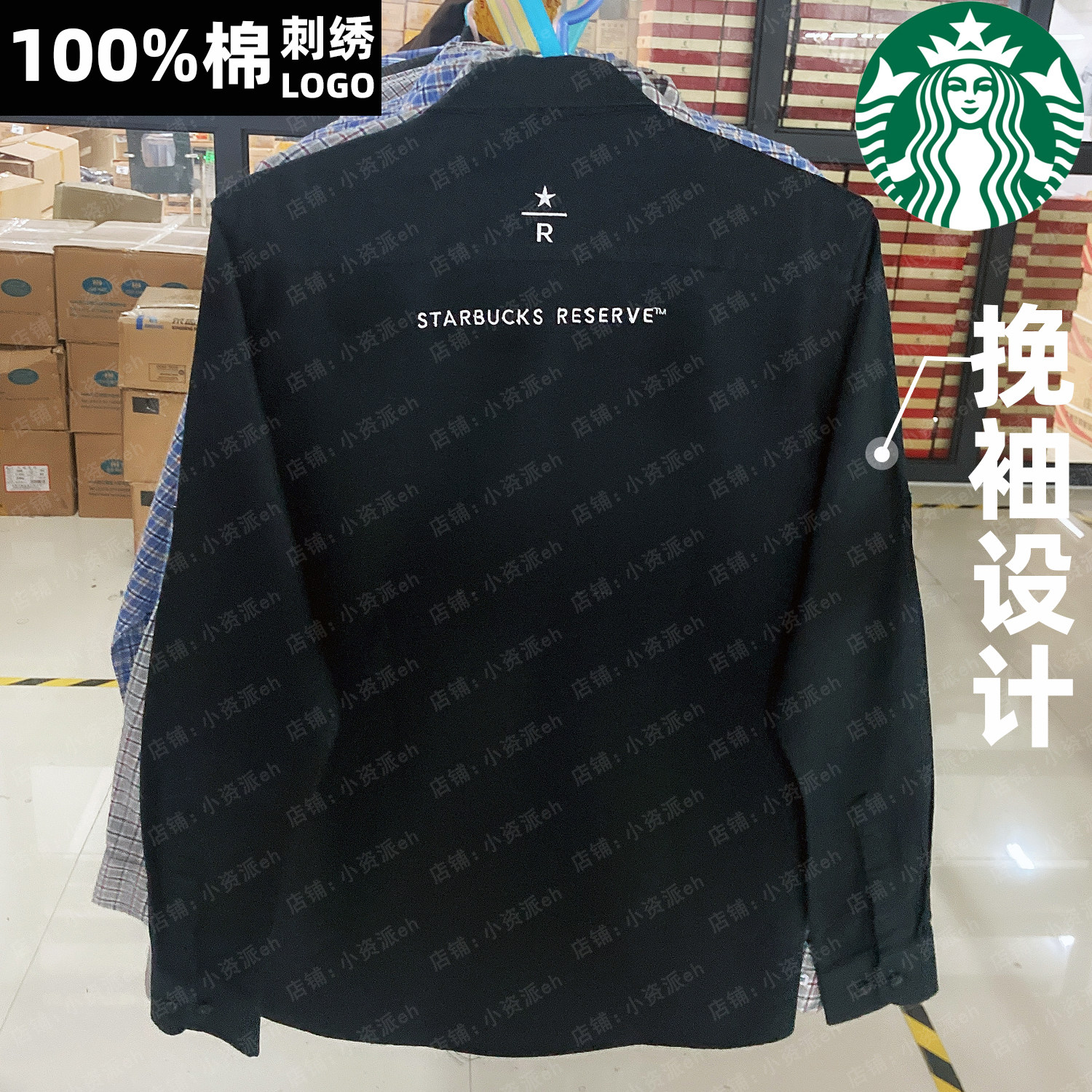 100%棉 甄选同款工作服衬衫咖啡师定制刺绣LOGO印花理发店发型师