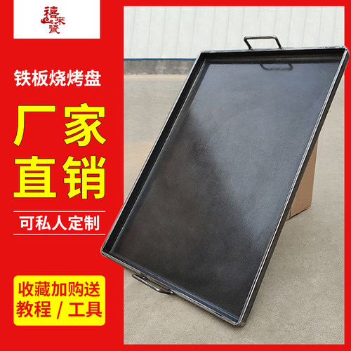 烤鱿鱼豆腐烤冷面肠手抓饼烧烤盘
