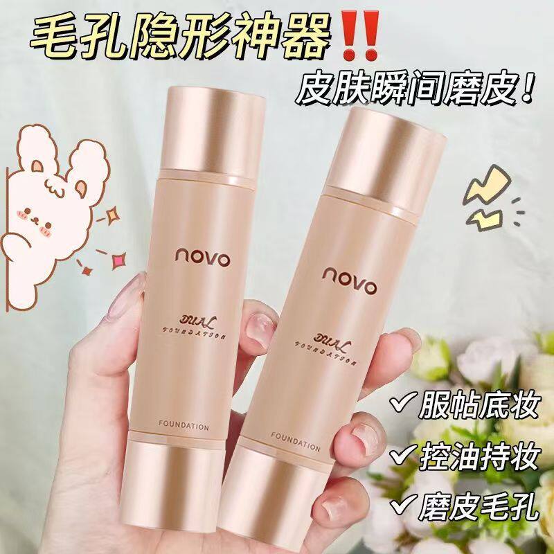 NOVO双头粉底液妆前乳二合一 遮瑕持久防水防汗不脱妆不卡粉BB霜